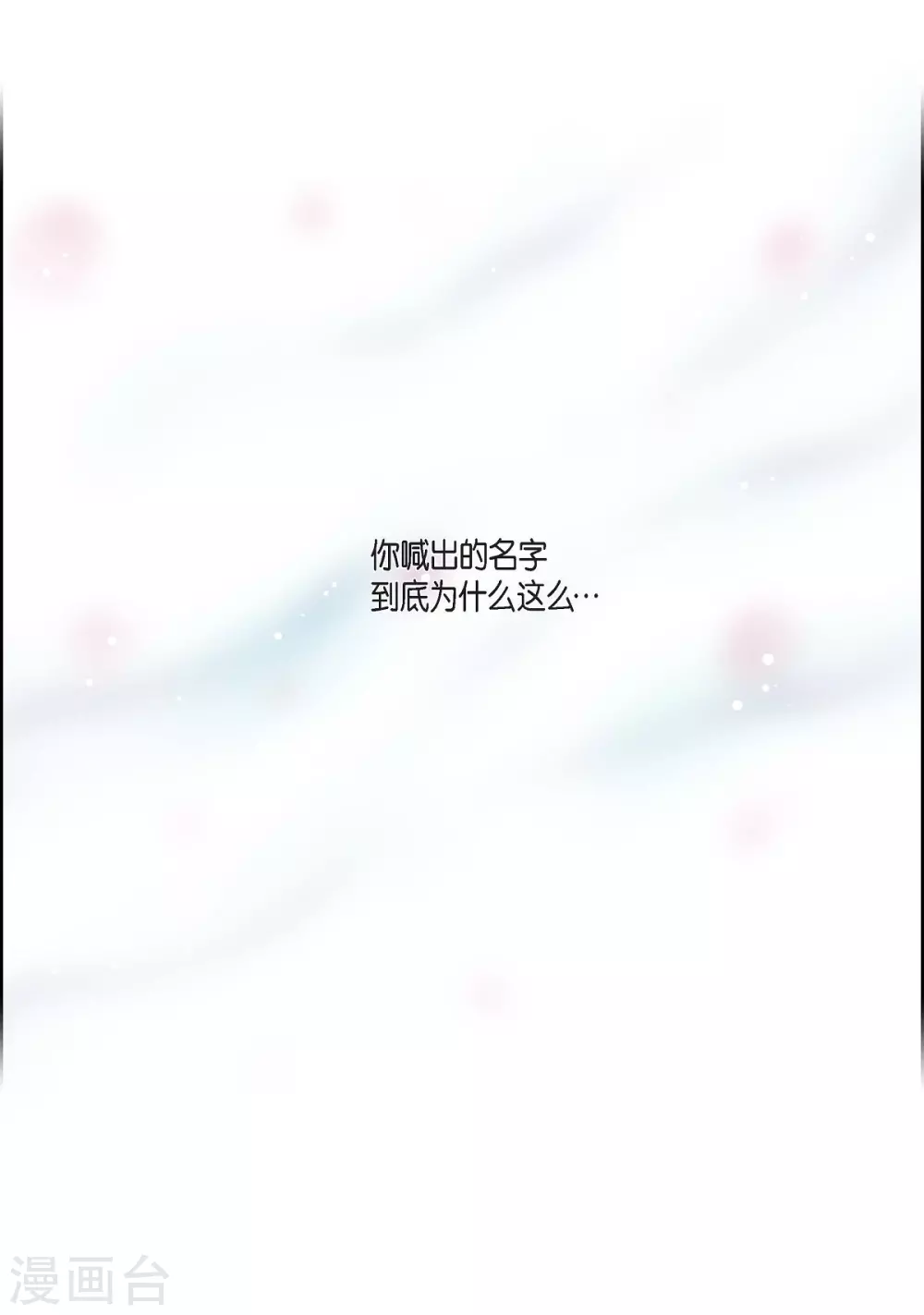 第35话 留在我身边吧(1/2)-第35话