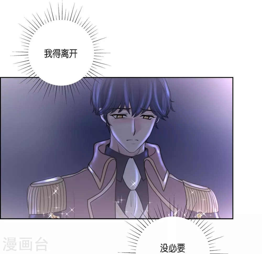 第35话 留在我身边吧(1/2)-第35话