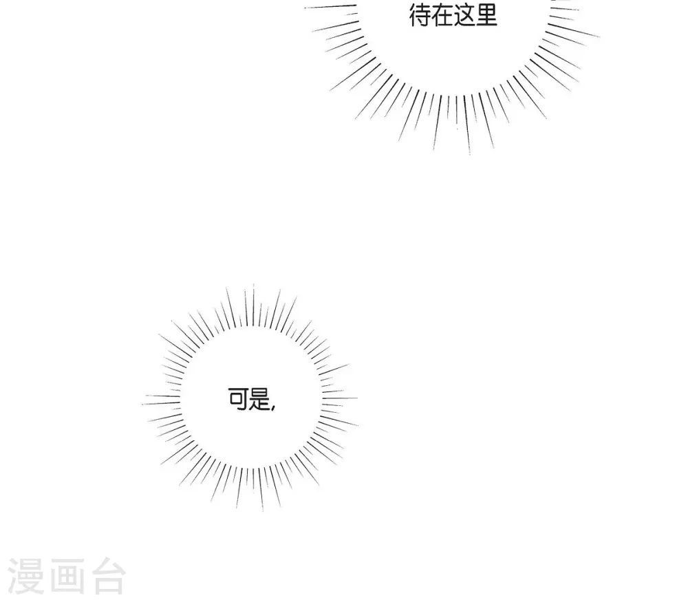 第35话 留在我身边吧(1/2)-第35话