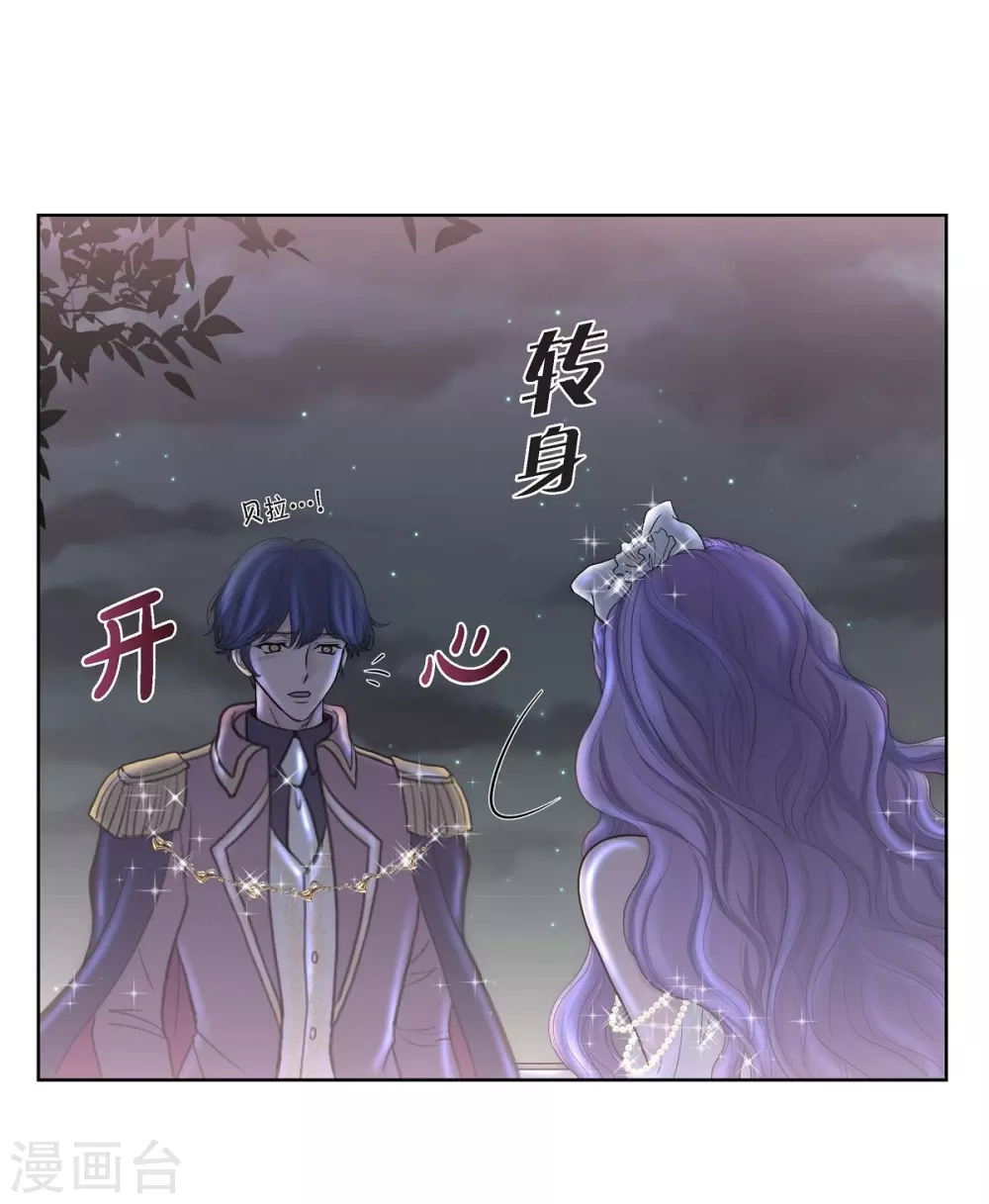 第35话 留在我身边吧(1/2)-第35话