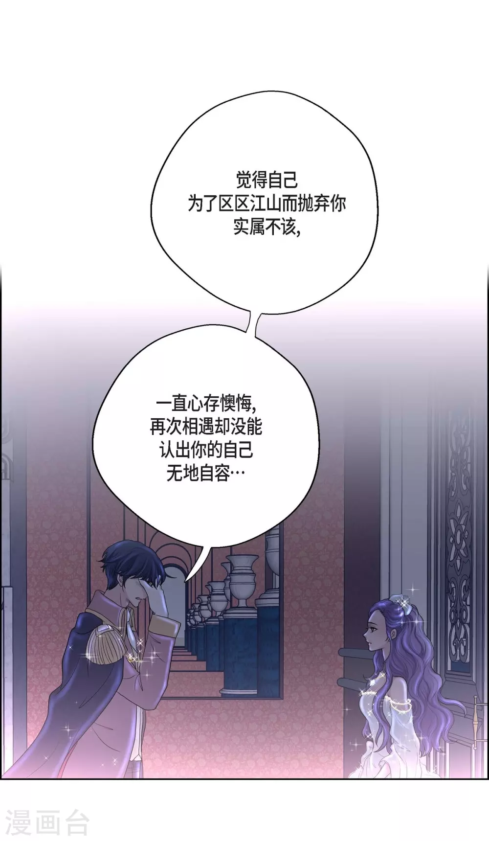 第35话 留在我身边吧(1/2)-第35话
