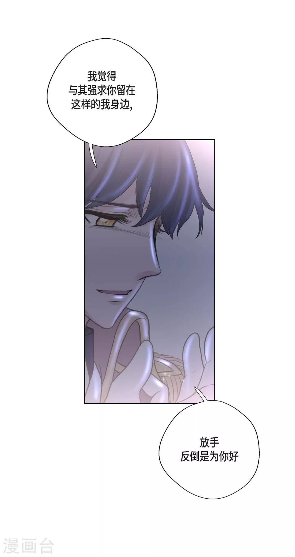第35话 留在我身边吧(1/2)-第35话