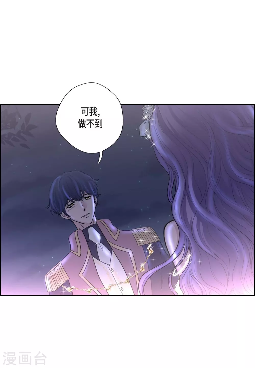 第35话 留在我身边吧(1/2)-第35话