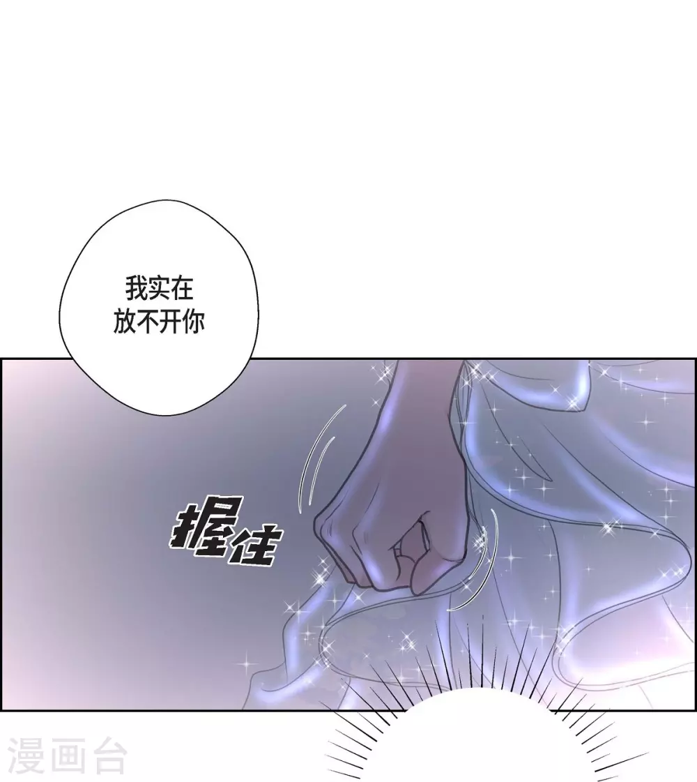 第35话 留在我身边吧(1/2)-第35话