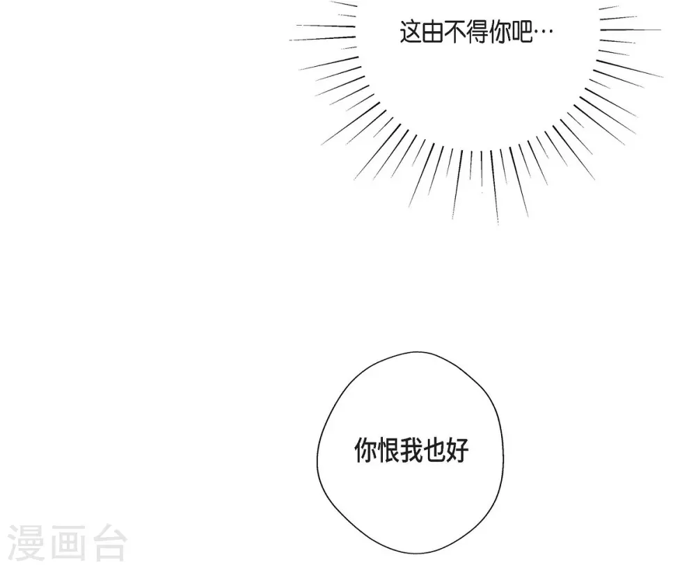 第35话 留在我身边吧(1/2)-第35话