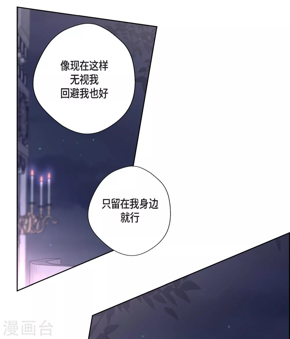 第35话 留在我身边吧(1/2)-第35话