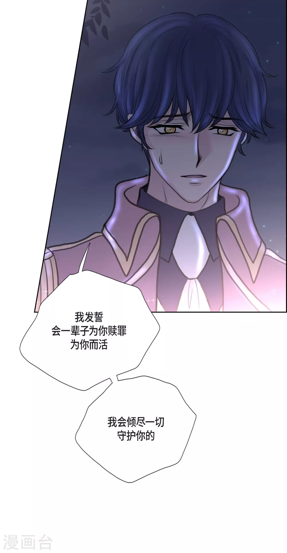 第35话 留在我身边吧(1/2)-第35话