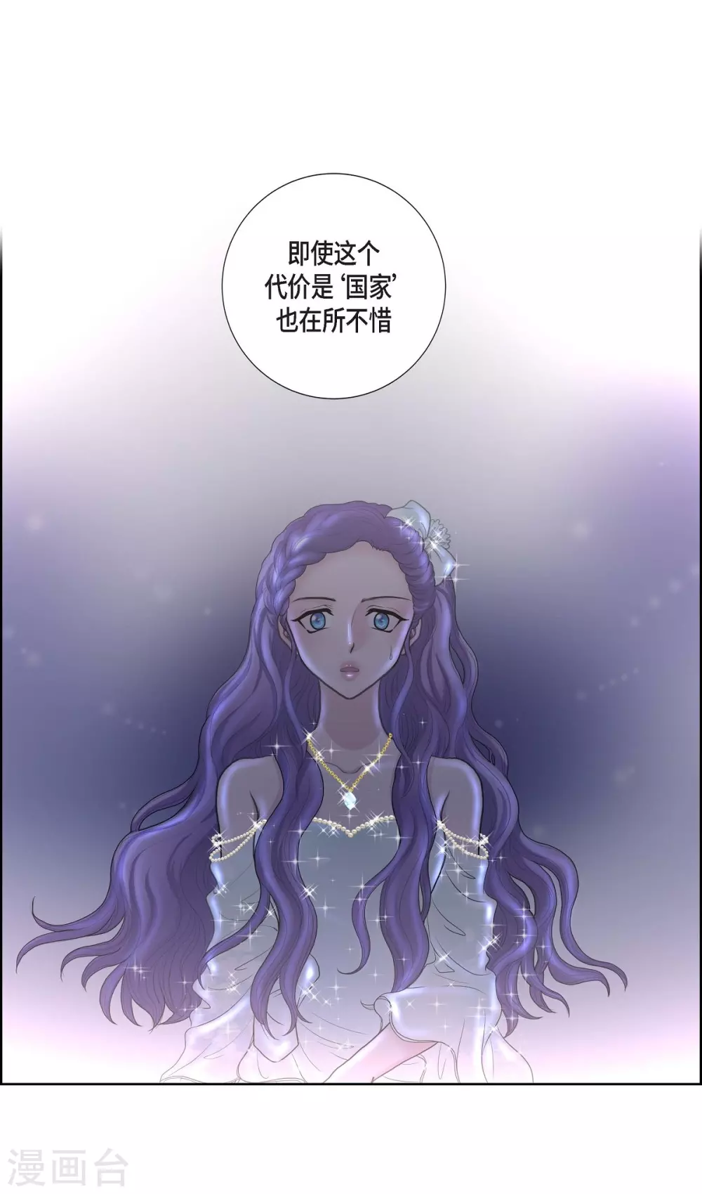 第35话 留在我身边吧(1/2)-第35话