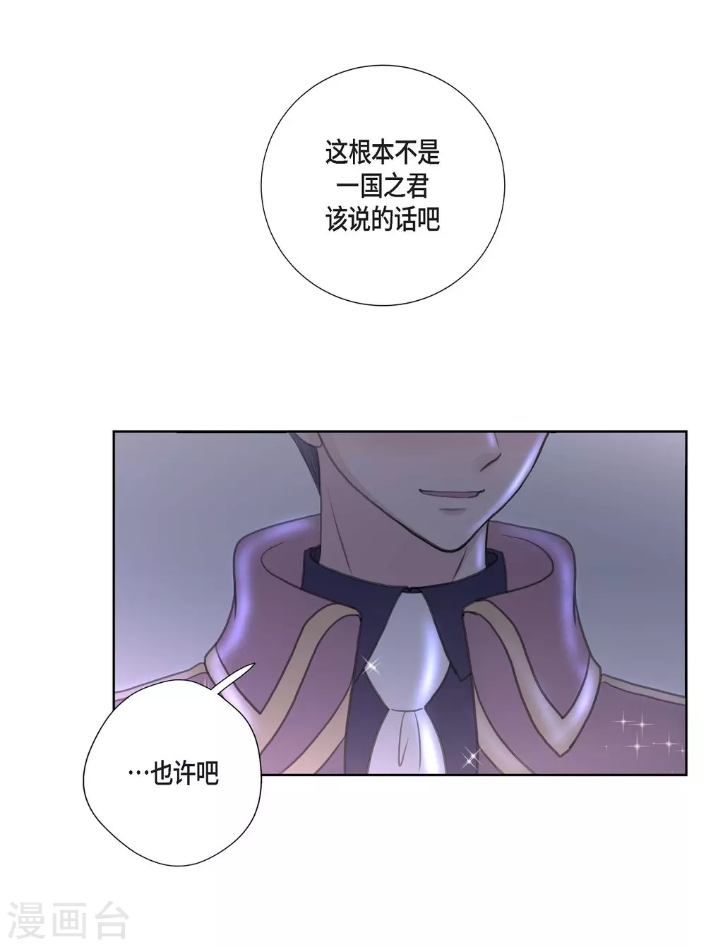 第35话 留在我身边吧(1/2)-第35话