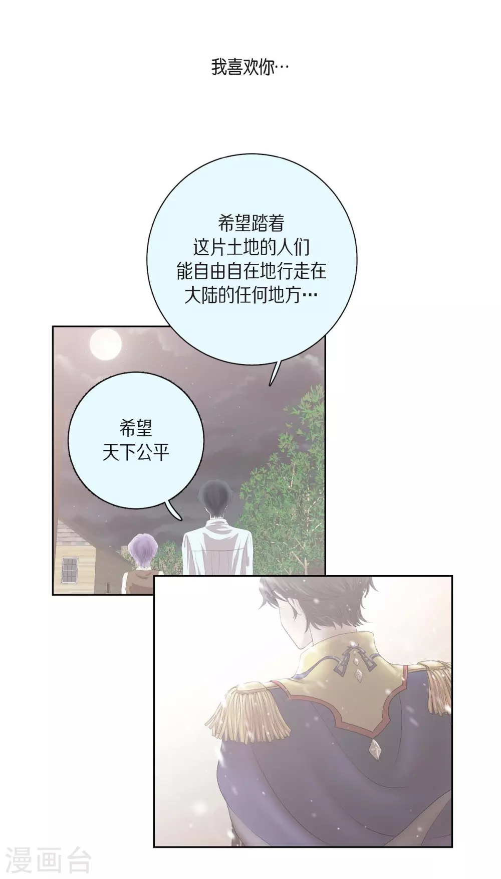 第35话 留在我身边吧(1/2)-第35话