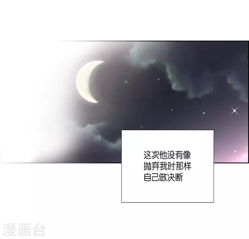第35话 留在我身边吧(1/2)-第35话