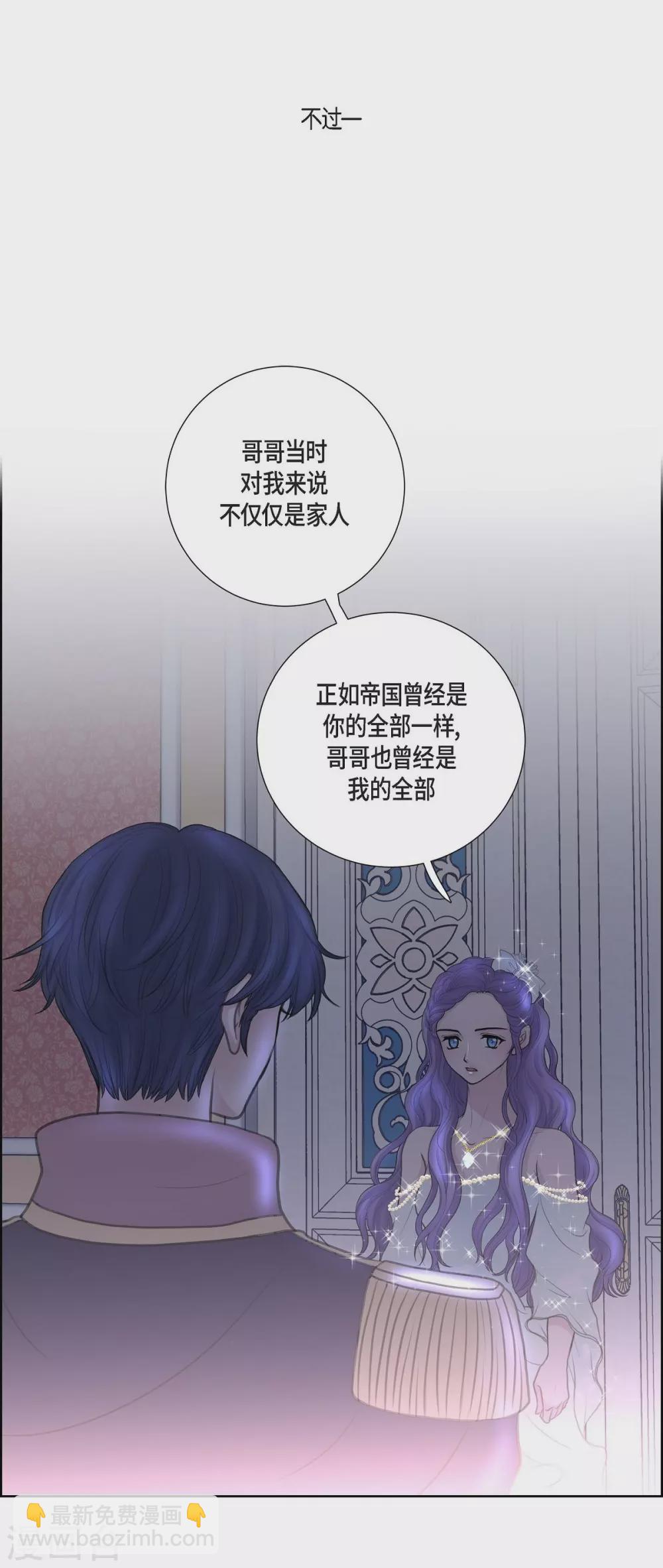第35话 留在我身边吧(1/2)-第35话