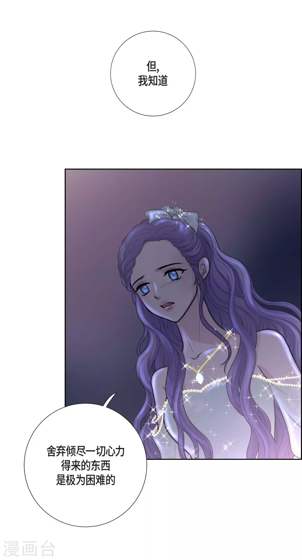 第35话 留在我身边吧(1/2)-第35话
