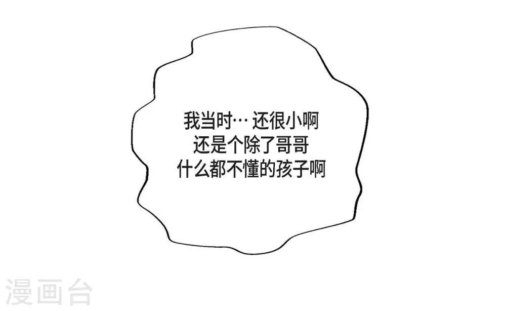 第35话 留在我身边吧(1/2)-第35话