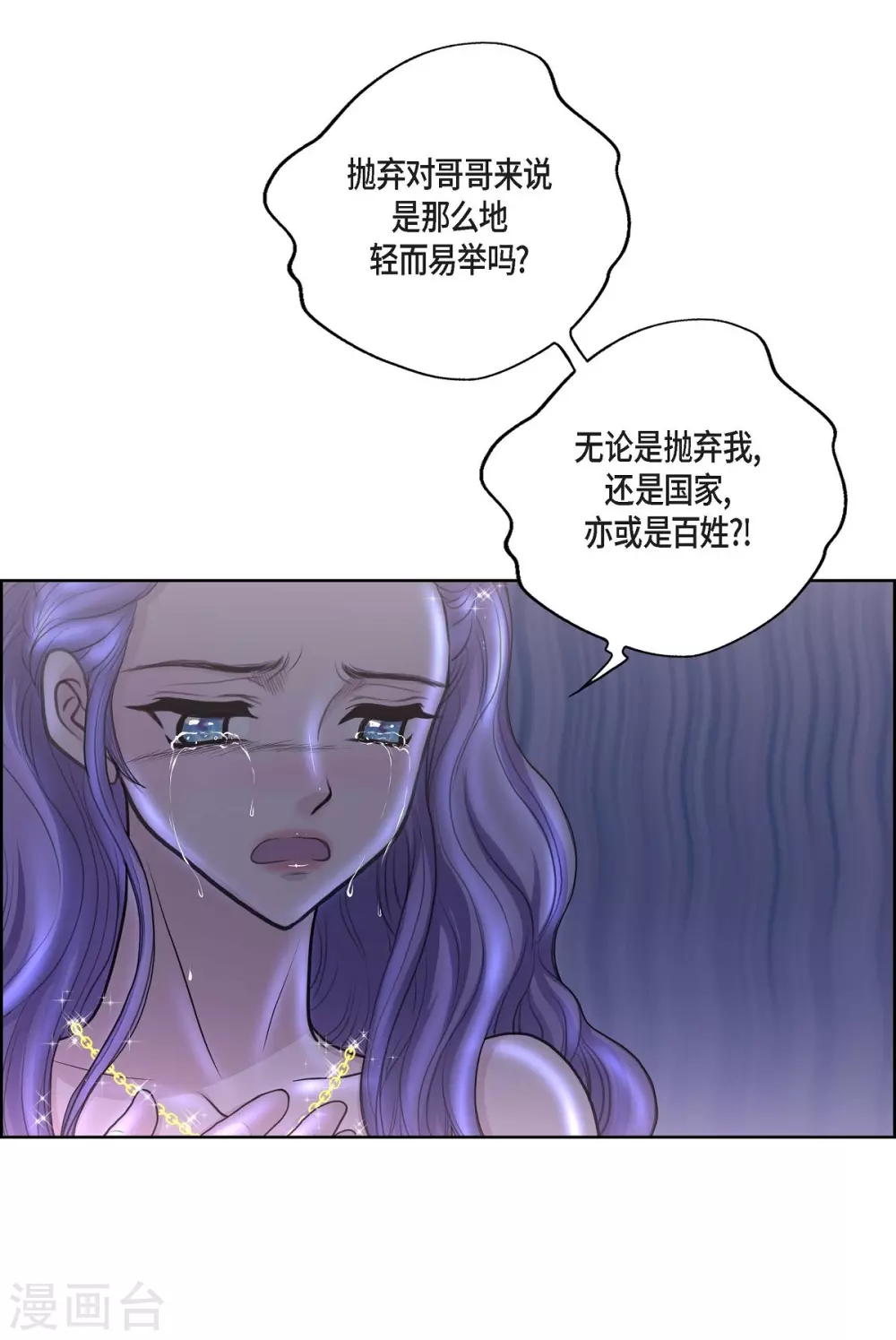 第35话 留在我身边吧(1/2)-第35话
