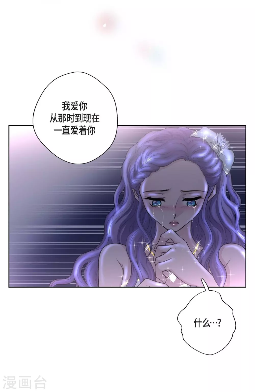 第35话 留在我身边吧(1/2)-第35话