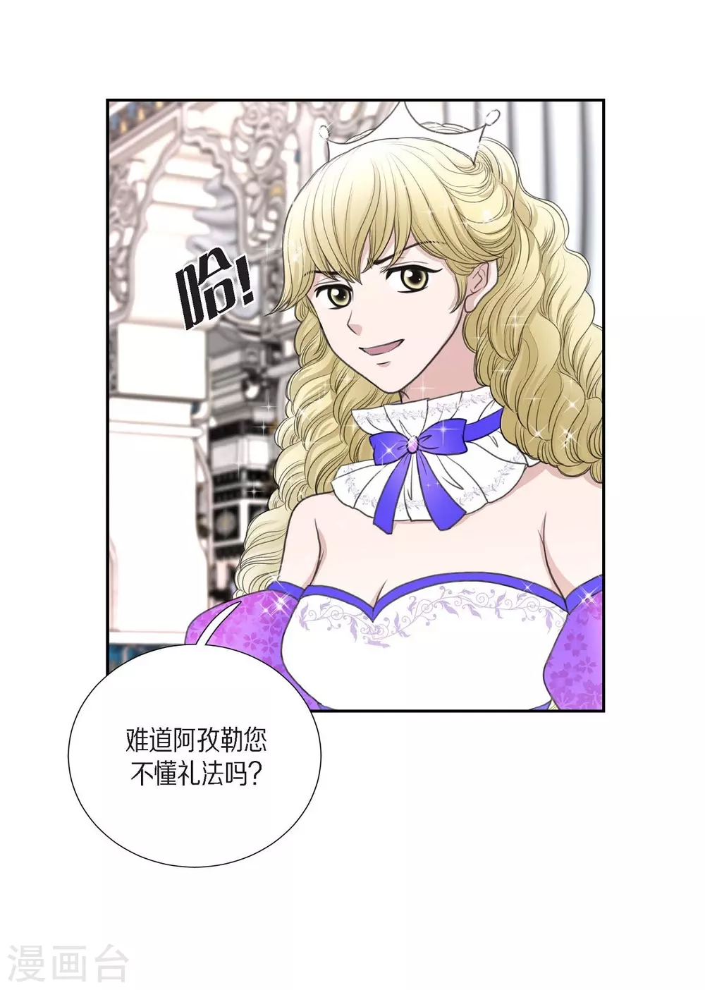 第37话 谋陷(1/2)-第37话
