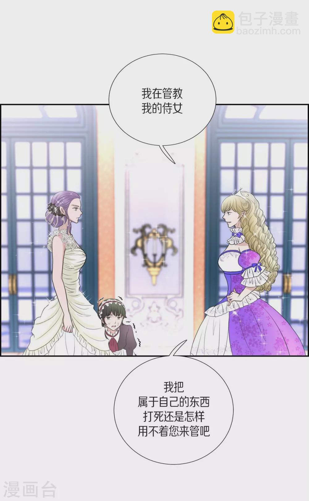 第37话 谋陷(1/2)-第37话