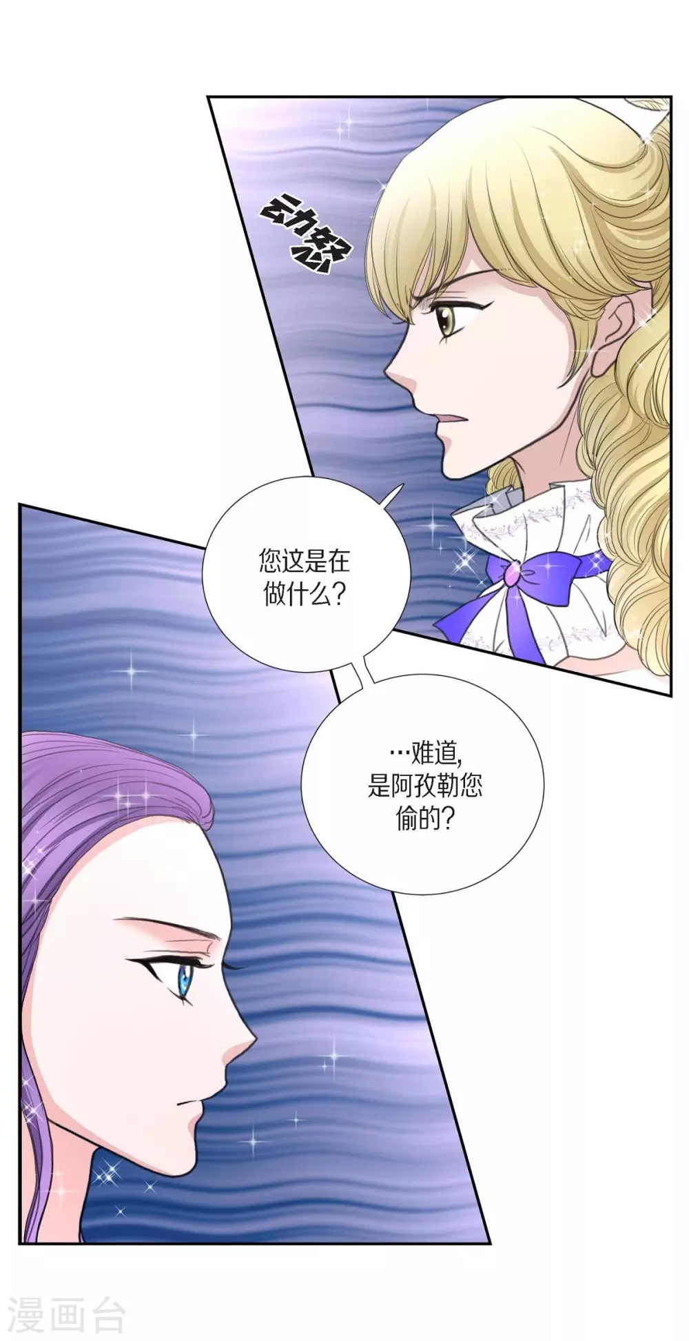 第37话 谋陷(1/2)-第37话
