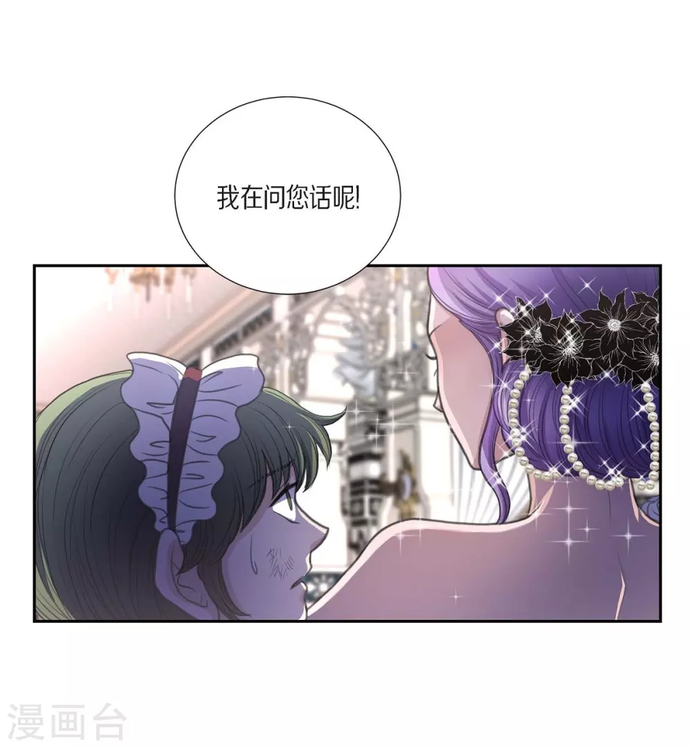 第37话 谋陷(1/2)-第37话