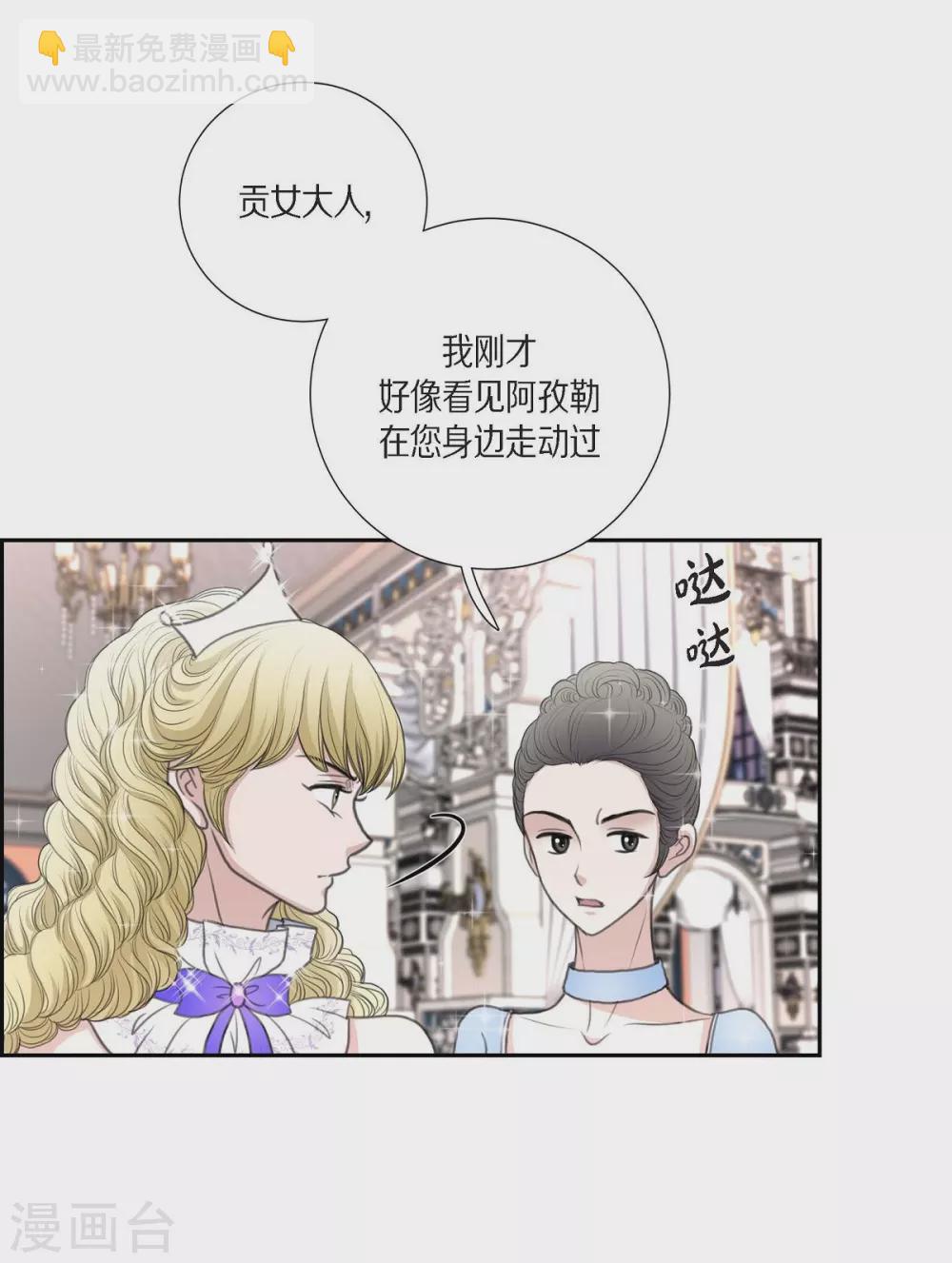 第37话 谋陷(1/2)-第37话