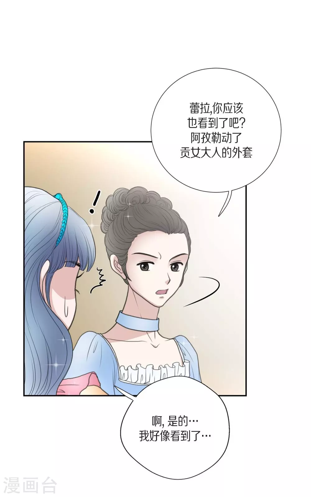 第37话 谋陷(1/2)-第37话