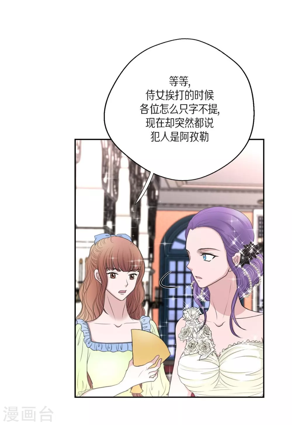 第37话 谋陷(1/2)-第37话