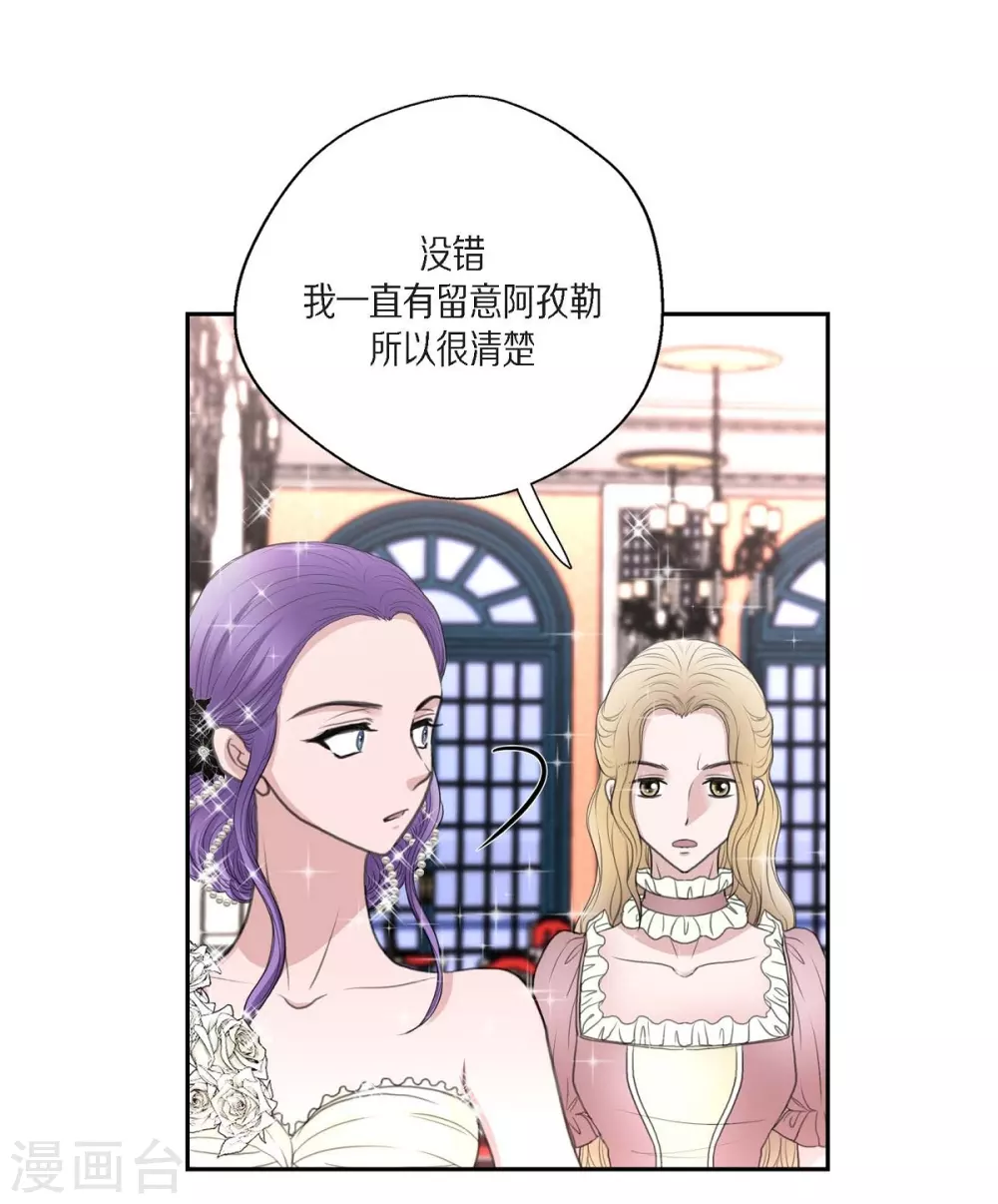 第37话 谋陷(1/2)-第37话
