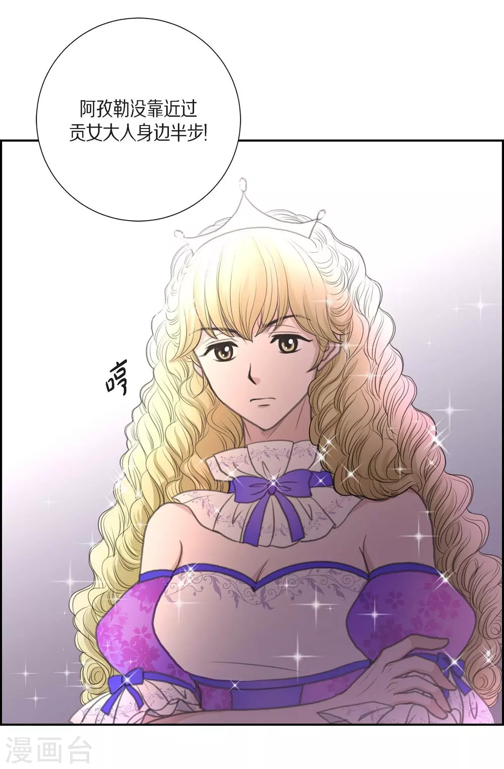 第37话 谋陷(1/2)-第37话