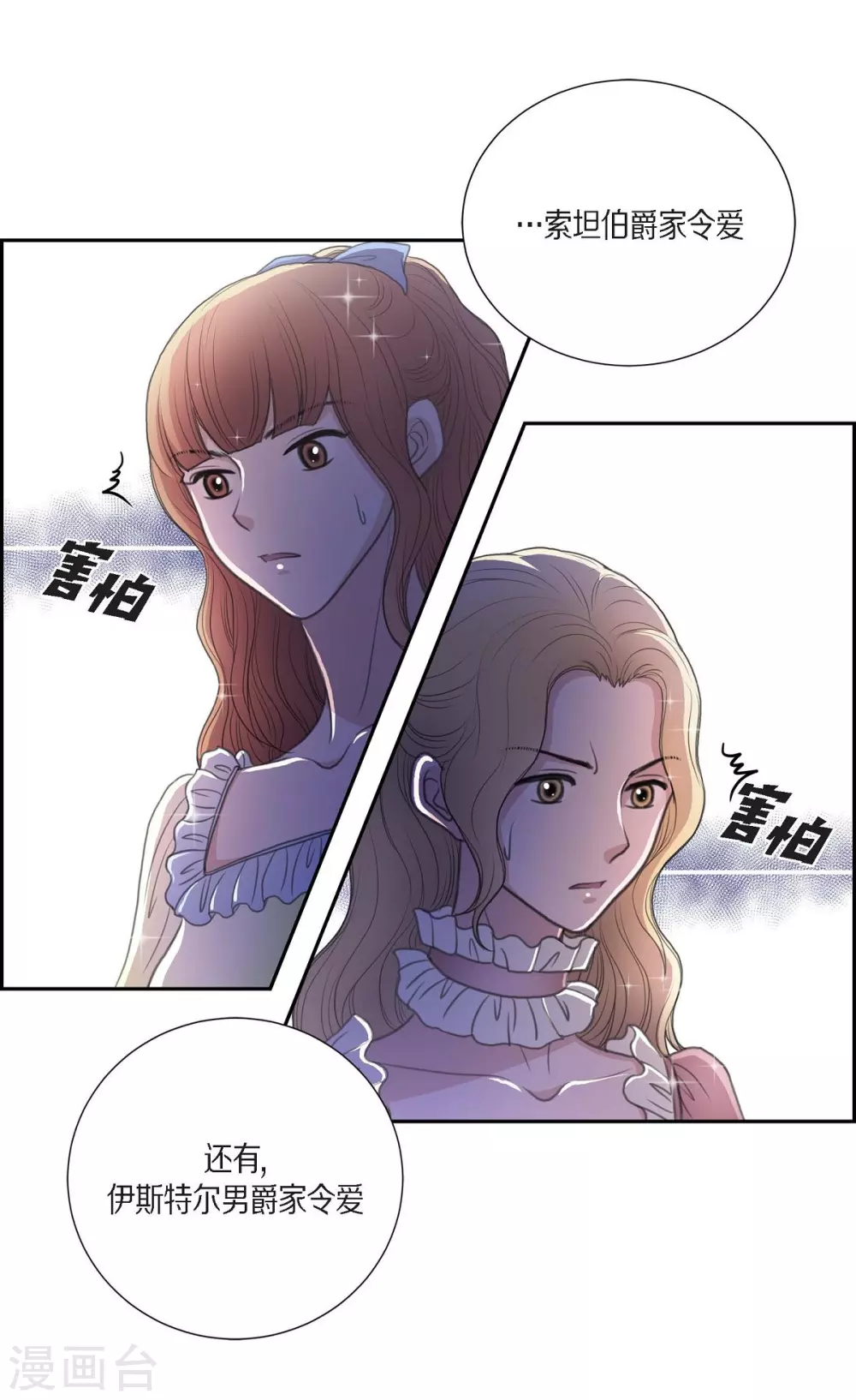 第37话 谋陷(1/2)-第37话