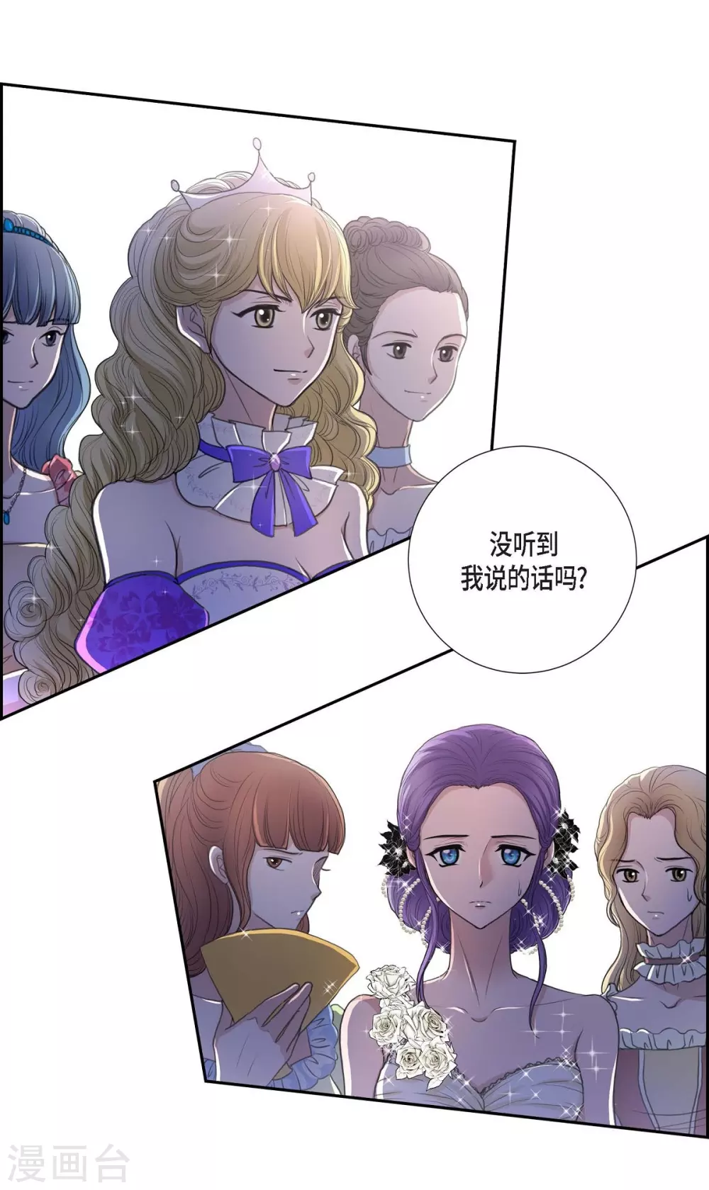 第37话 谋陷(1/2)-第37话