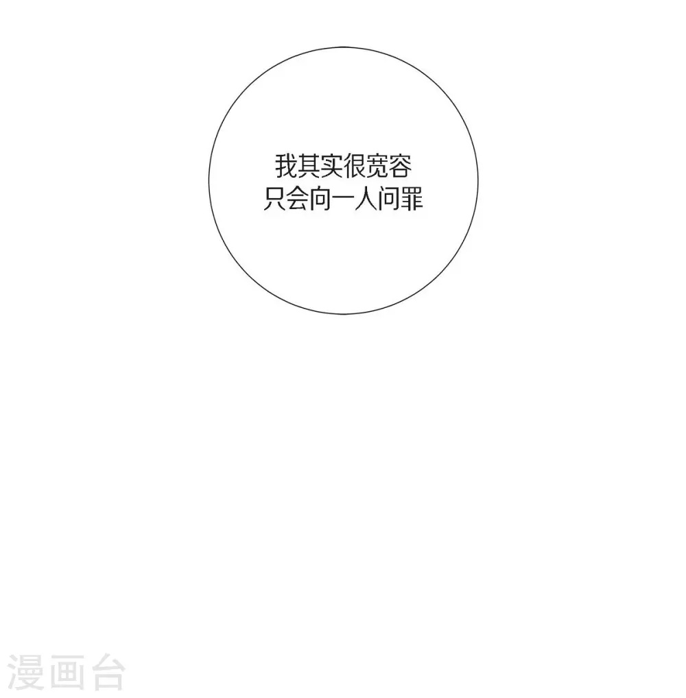 第37话 谋陷(1/2)-第37话