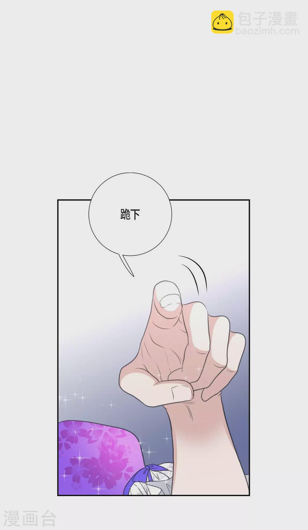 第37话 谋陷(1/2)-第37话
