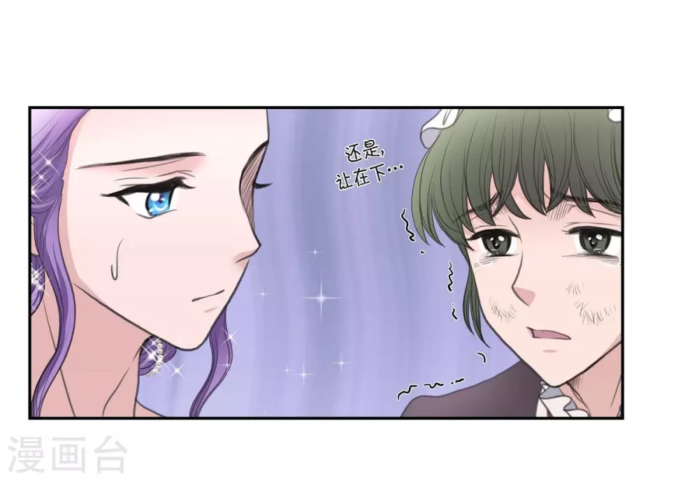 第37话 谋陷(1/2)-第37话