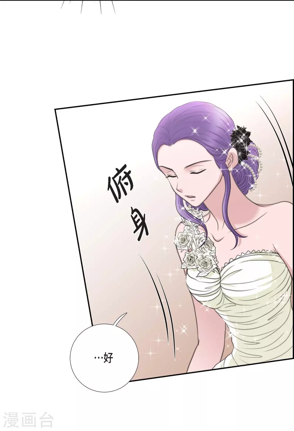 第37话 谋陷(1/2)-第37话