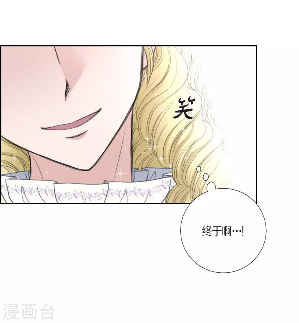 第37话 谋陷(1/2)-第37话