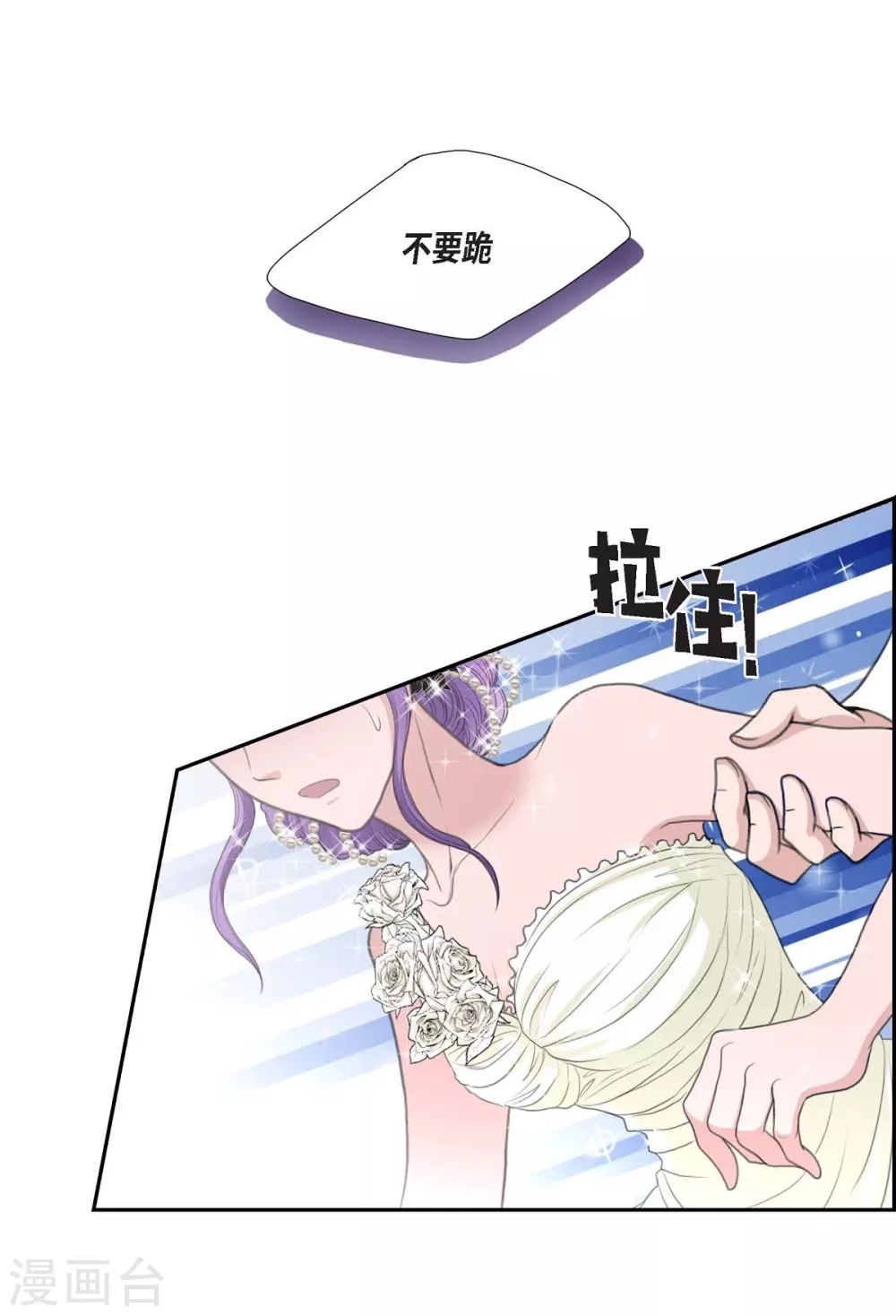 第37话 谋陷(1/2)-第37话