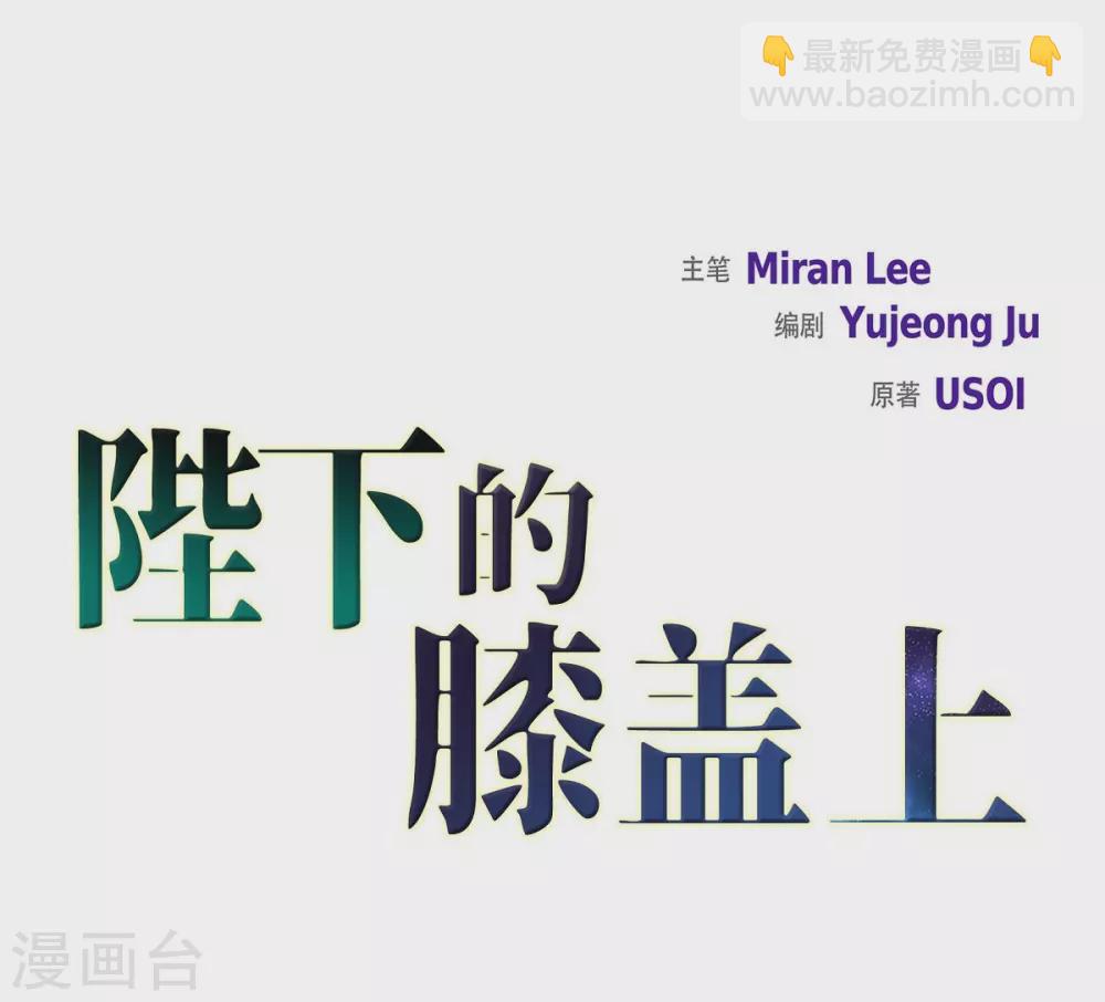 第37话 谋陷(1/2)-第37话