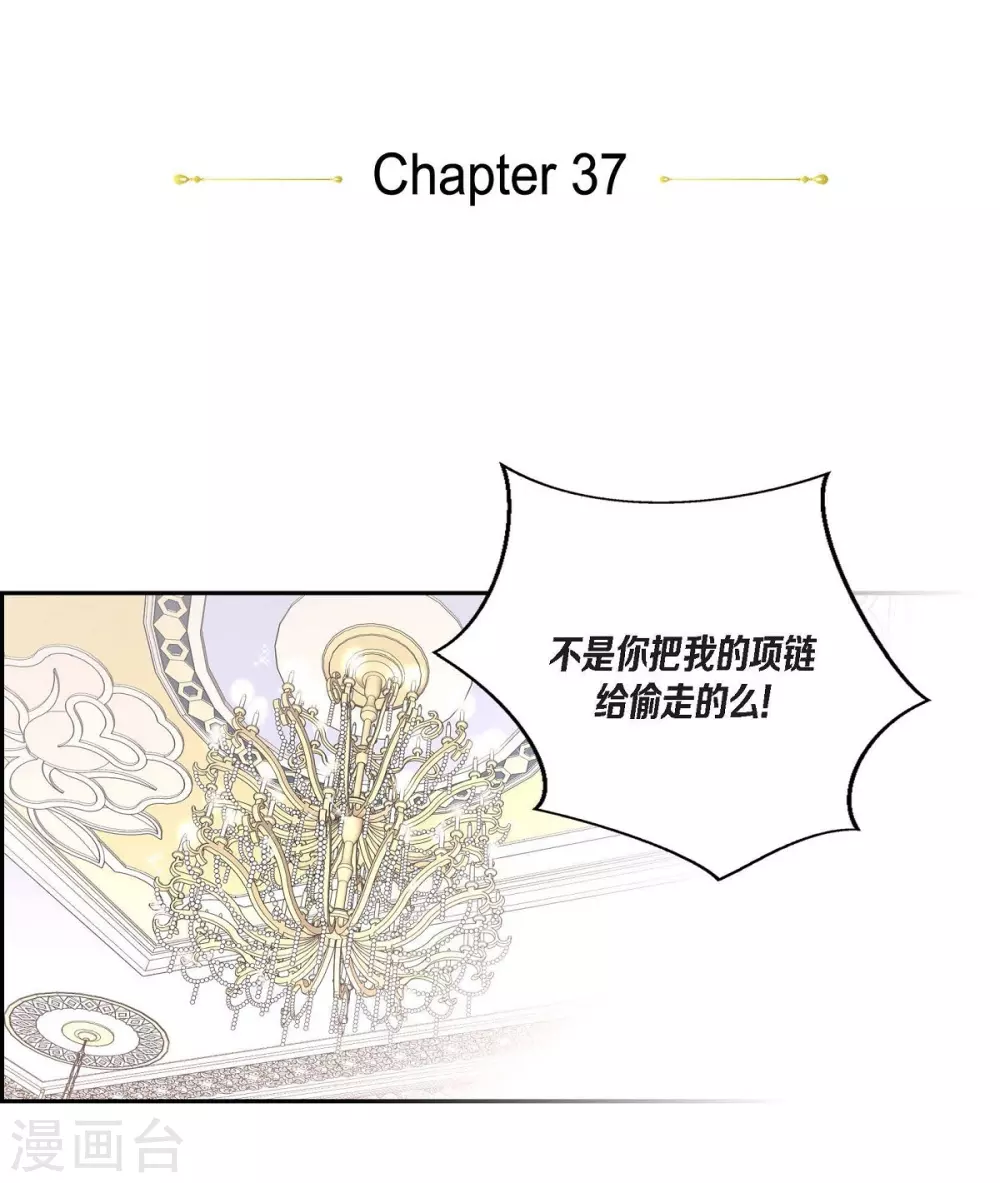 第37话 谋陷(1/2)-第37话