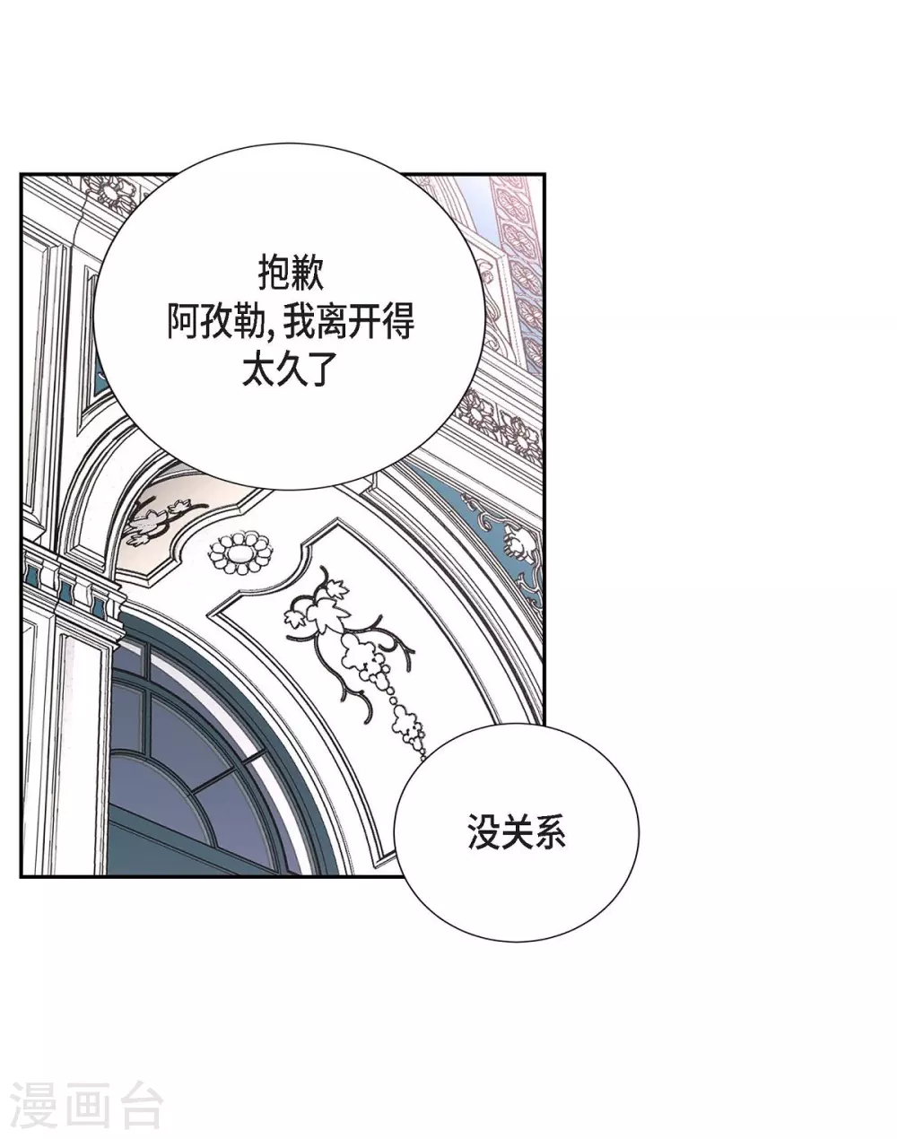 第39话 表白(1/2)-第39话