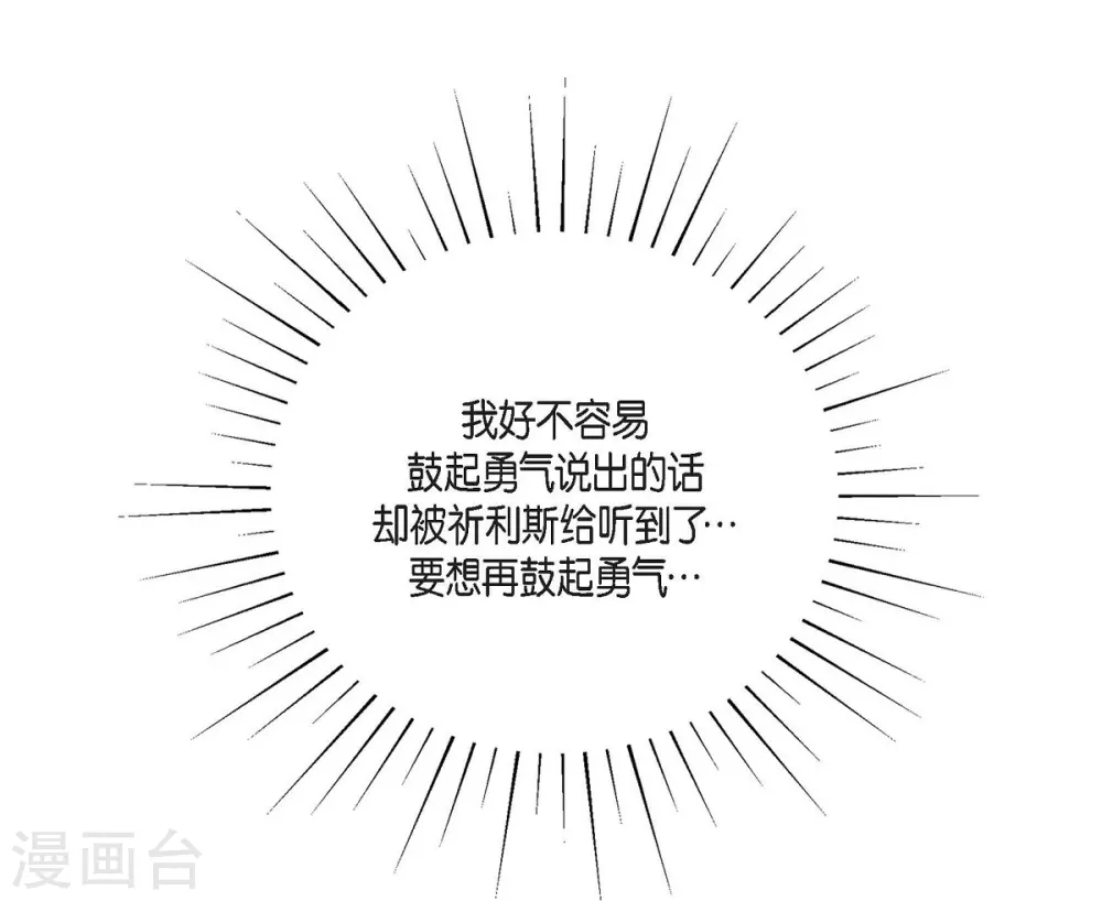 第39话 表白(1/2)-第39话