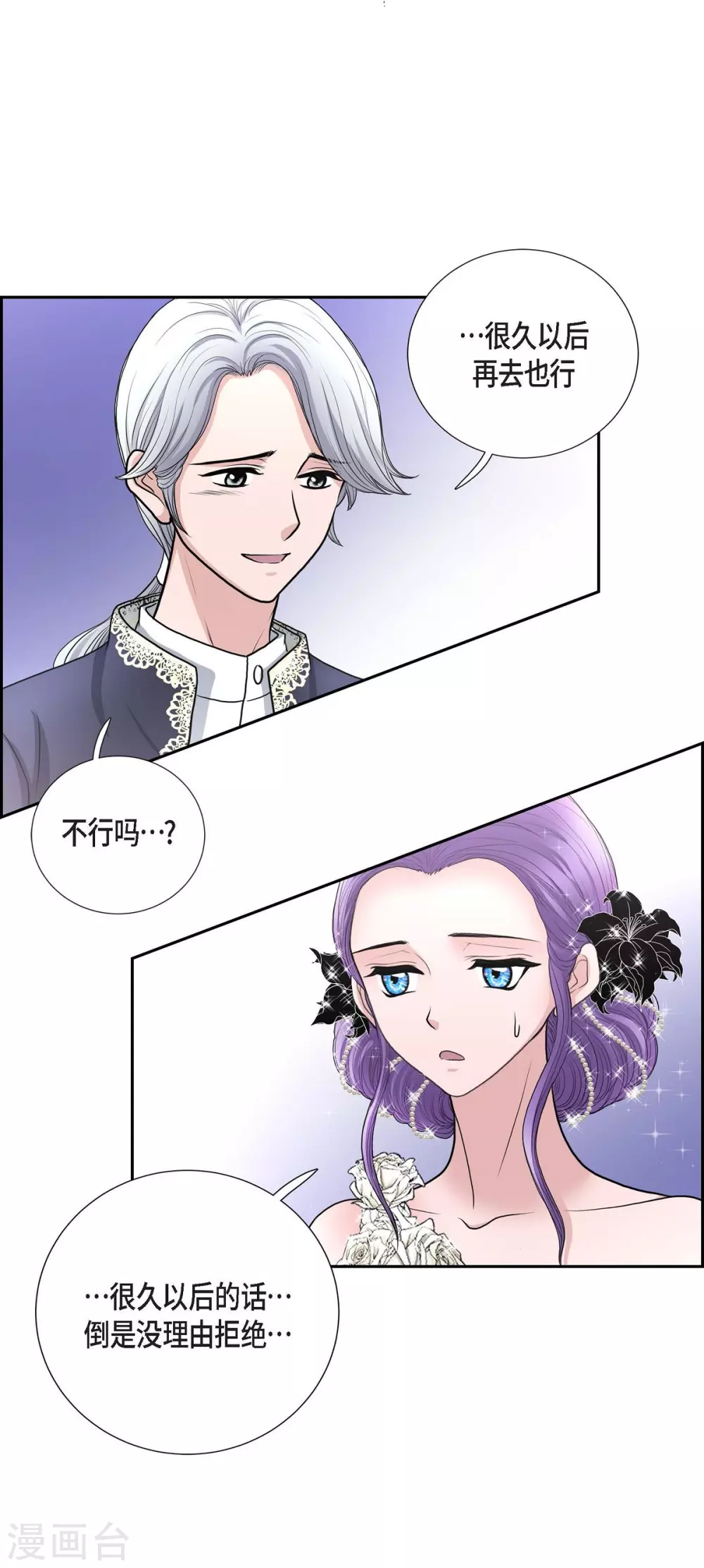 第39话 表白(1/2)-第39话