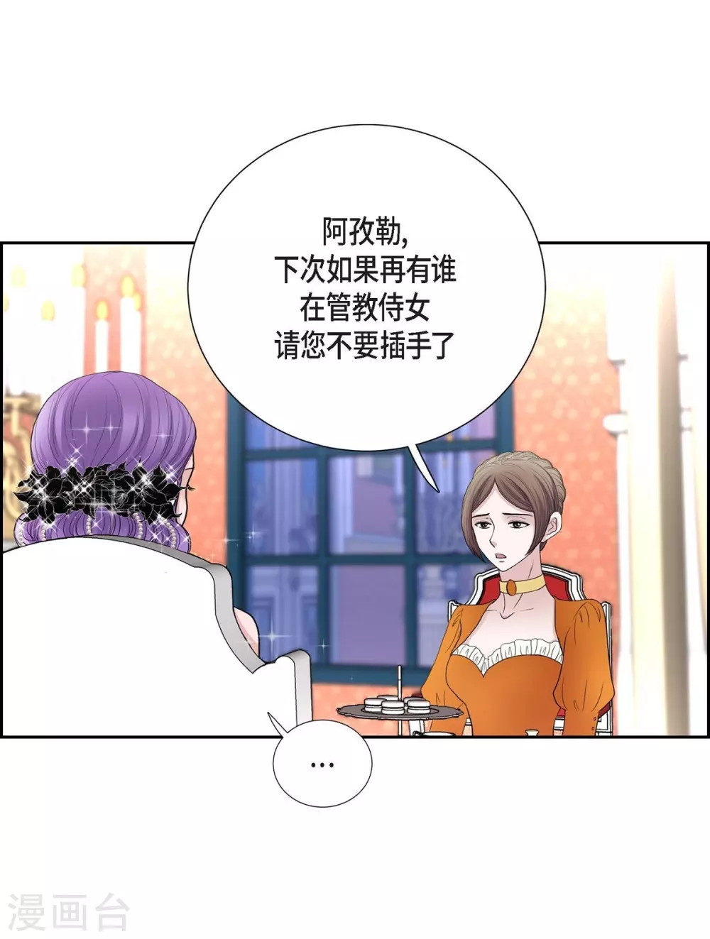 第39话 表白(1/2)-第39话