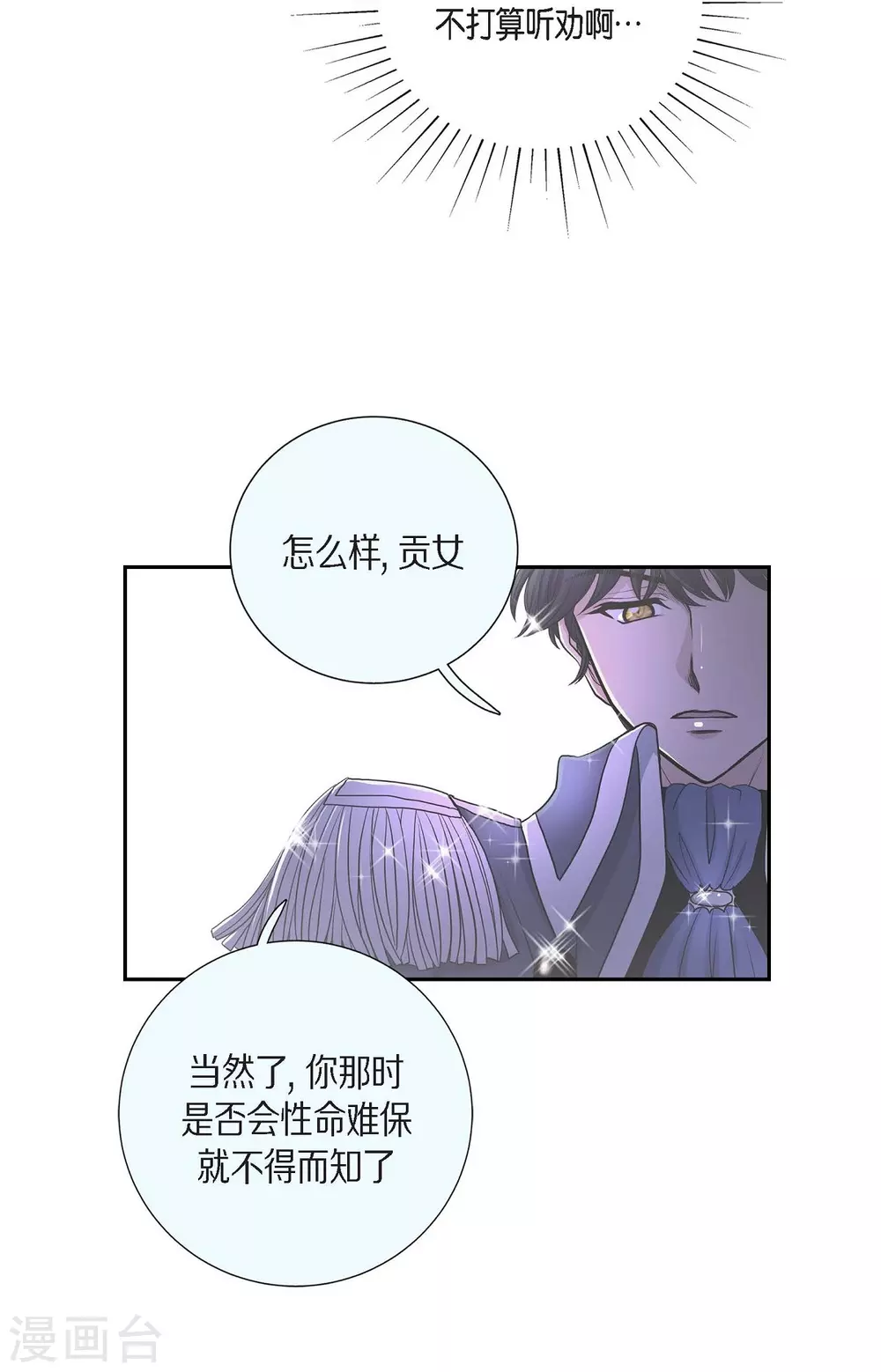 第39话 表白(1/2)-第39话