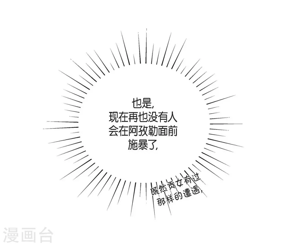 第39话 表白(1/2)-第39话