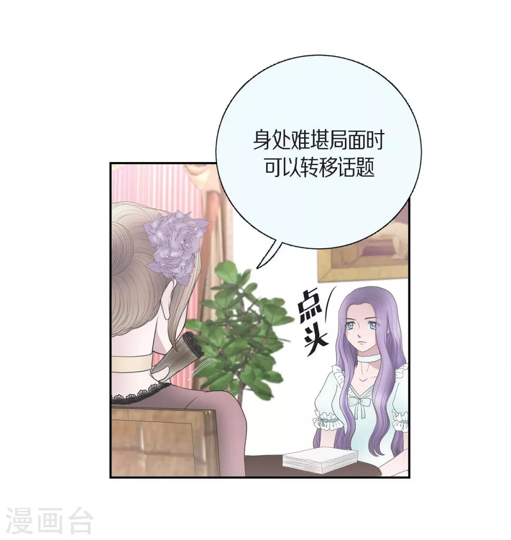 第39话 表白(1/2)-第39话