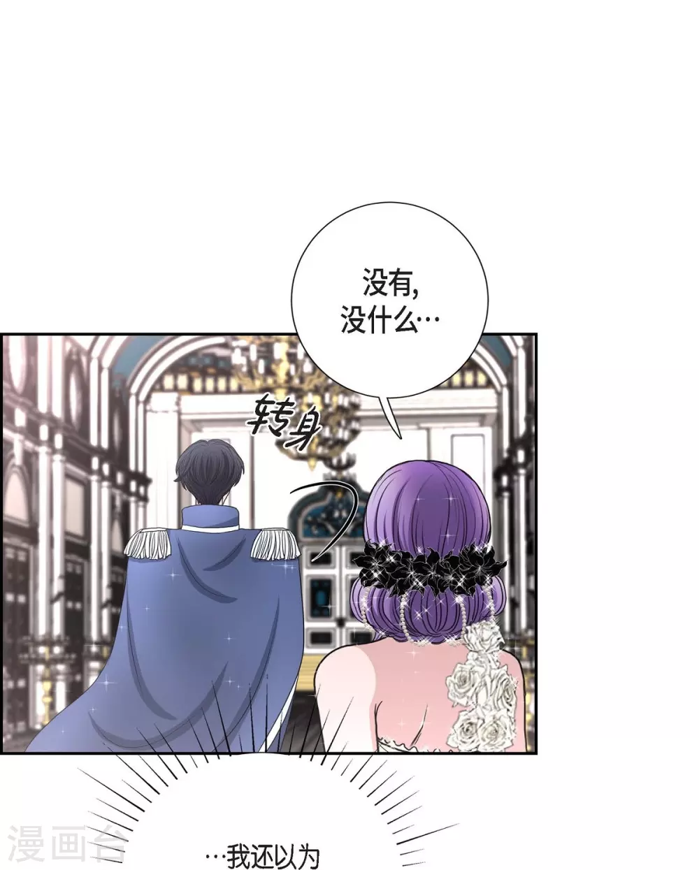第39话 表白(1/2)-第39话