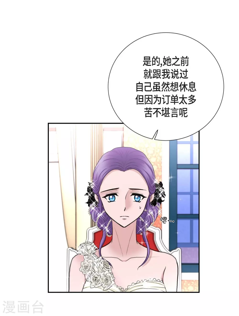 第39话 表白(1/2)-第39话