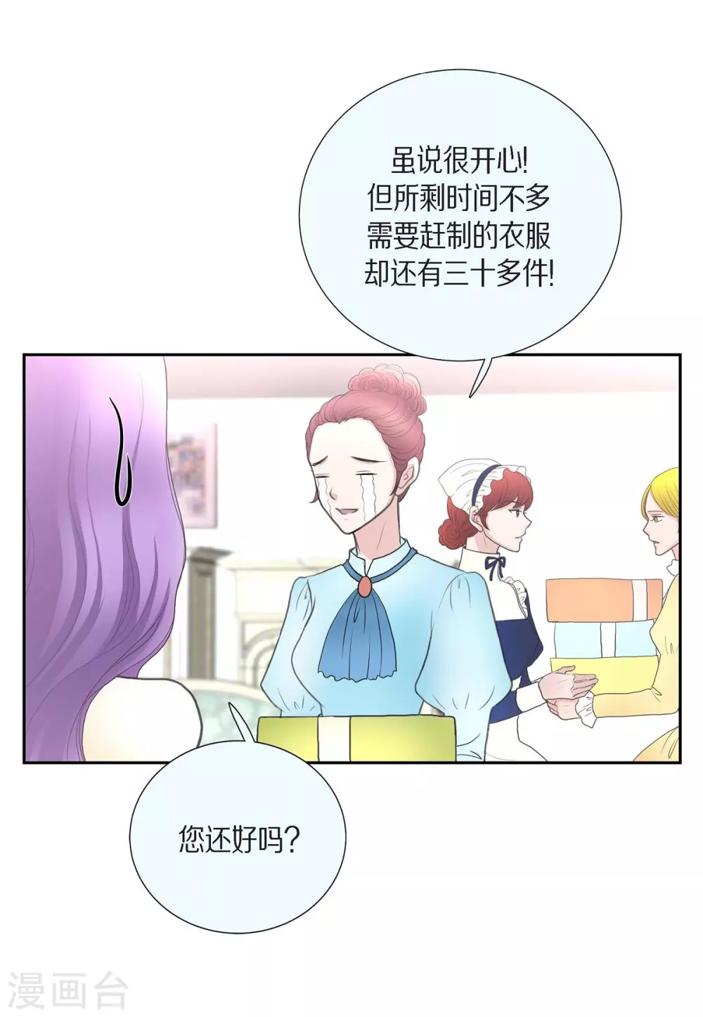 第39话 表白(1/2)-第39话