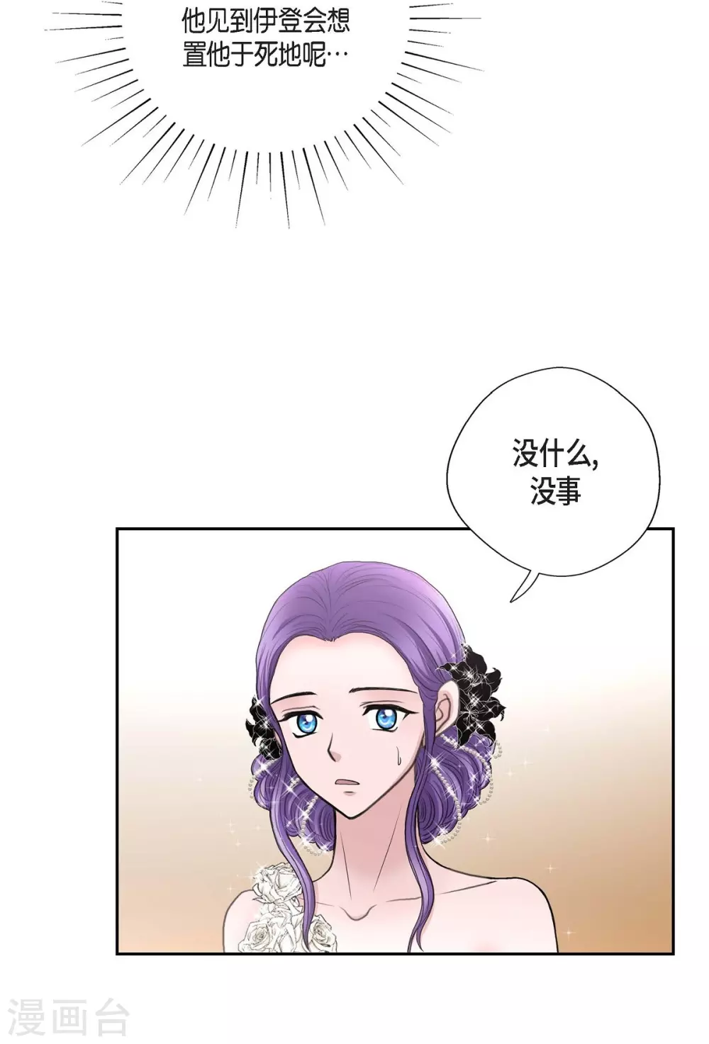 第39话 表白(1/2)-第39话